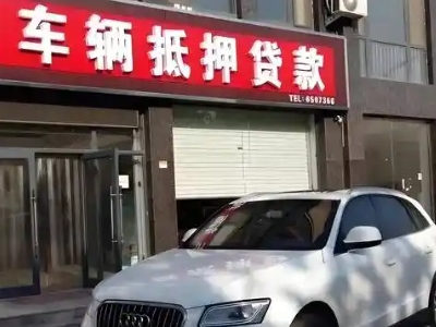 恩施不押车贷款办理条件是什么？